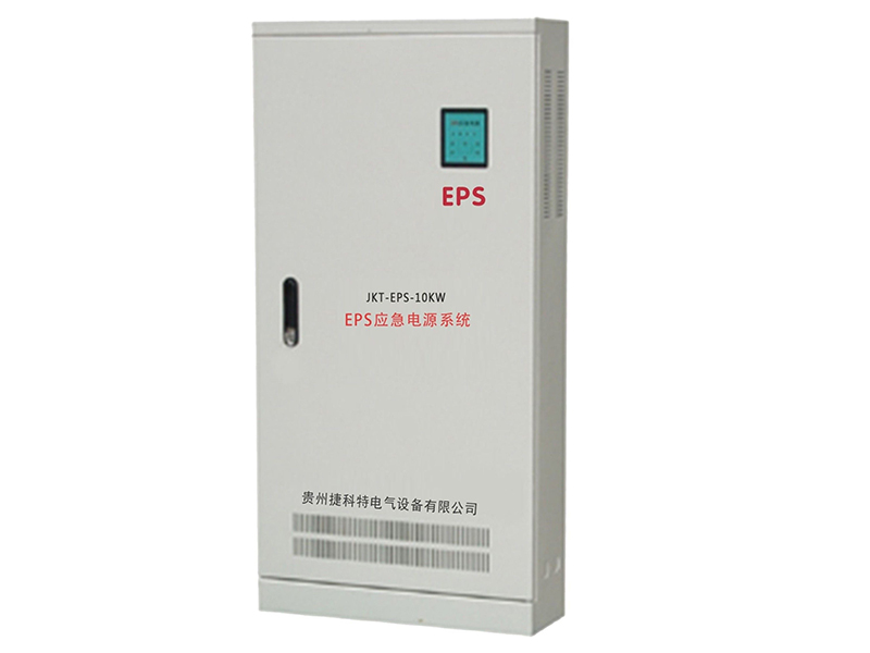 凯里JKT-EPS-(10-500KVA)EPS应急电源系统